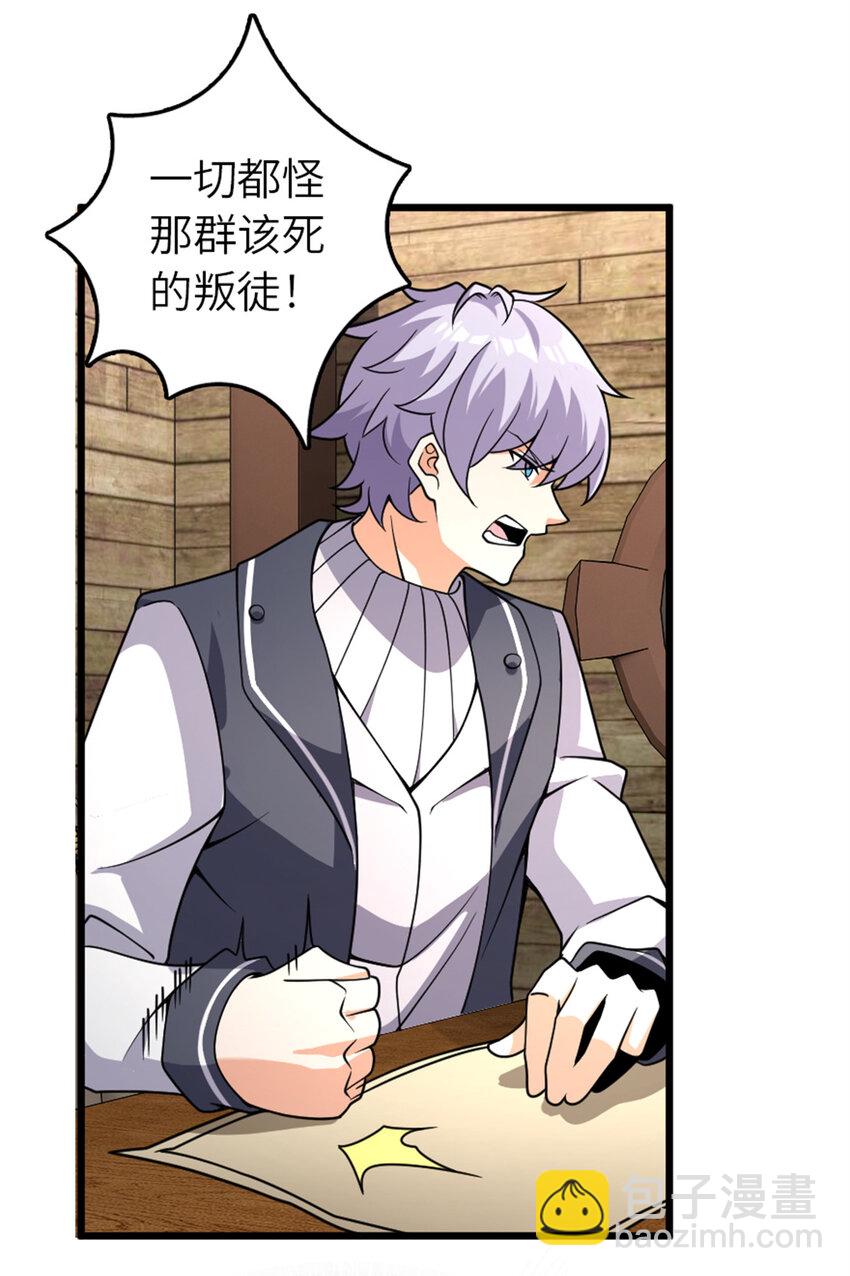 🍻放开那个女巫 552 只是凡人 第26页