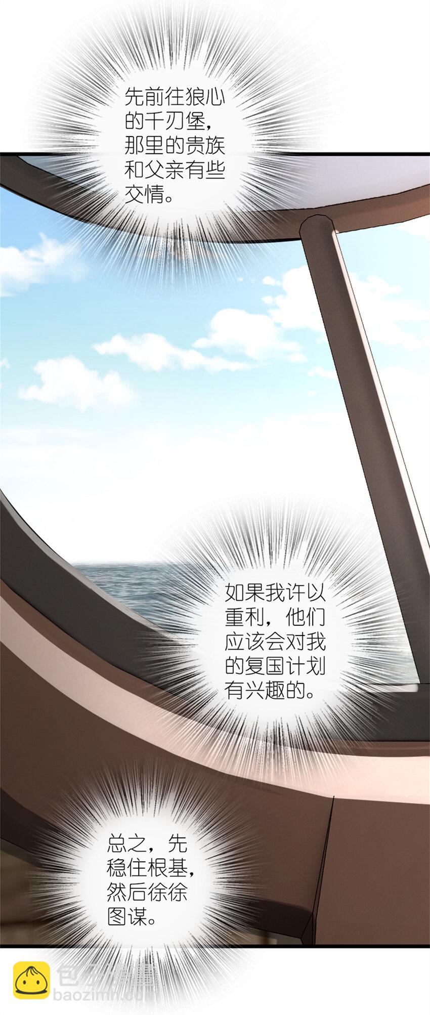 🍻放开那个女巫 552 只是凡人 第27页