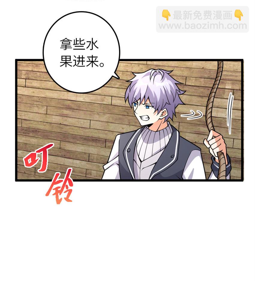 🍻放开那个女巫 552 只是凡人 第28页