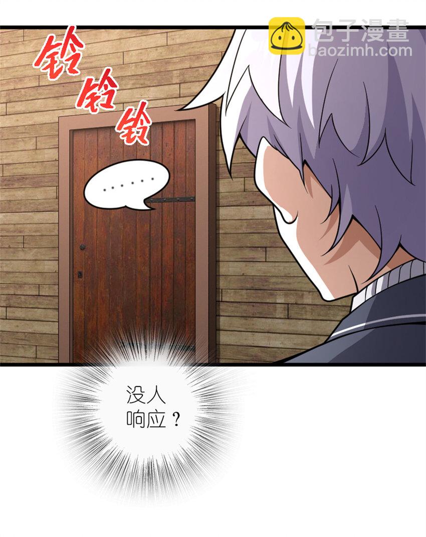 🍻放开那个女巫 552 只是凡人 第29页