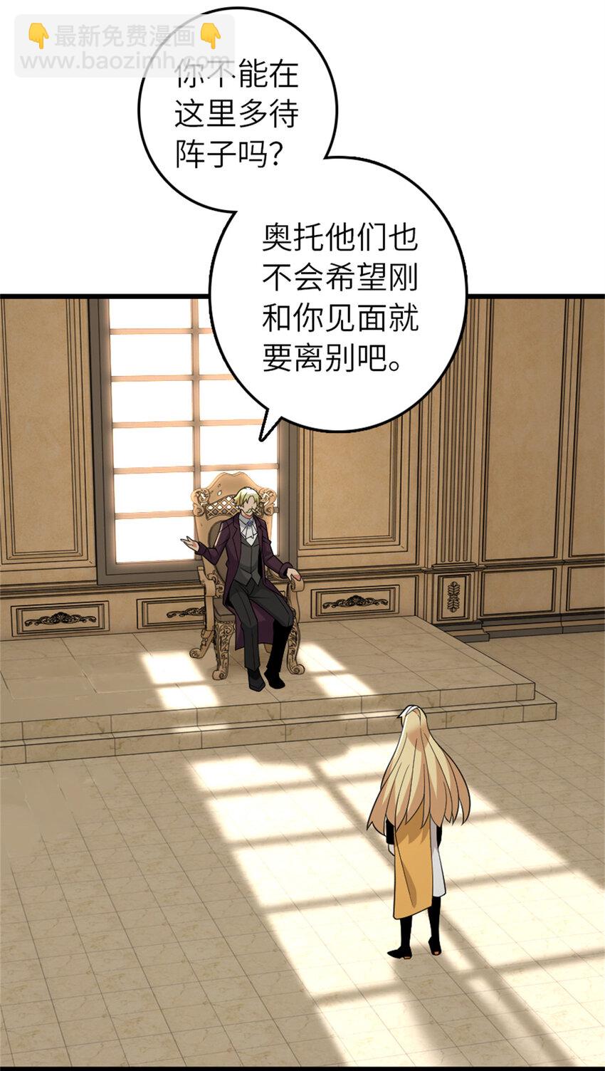🍻放开那个女巫 552 只是凡人 第3页