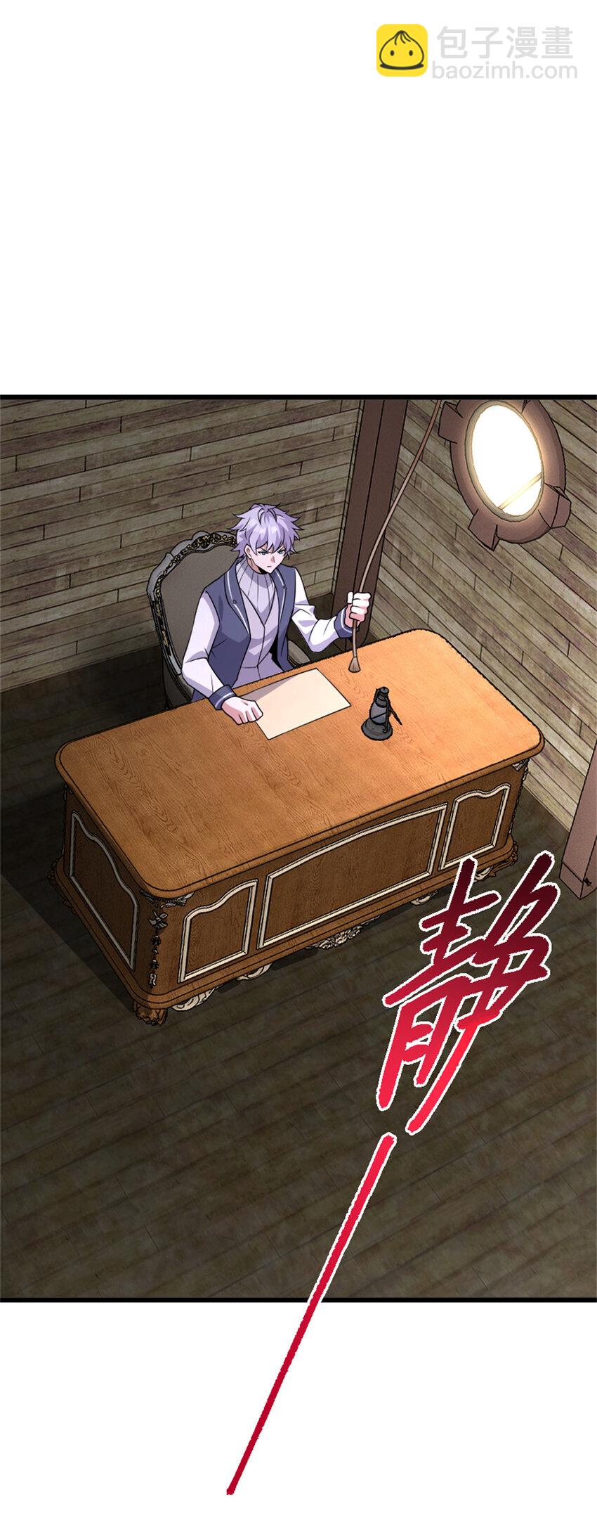 🍻放开那个女巫 552 只是凡人 第31页