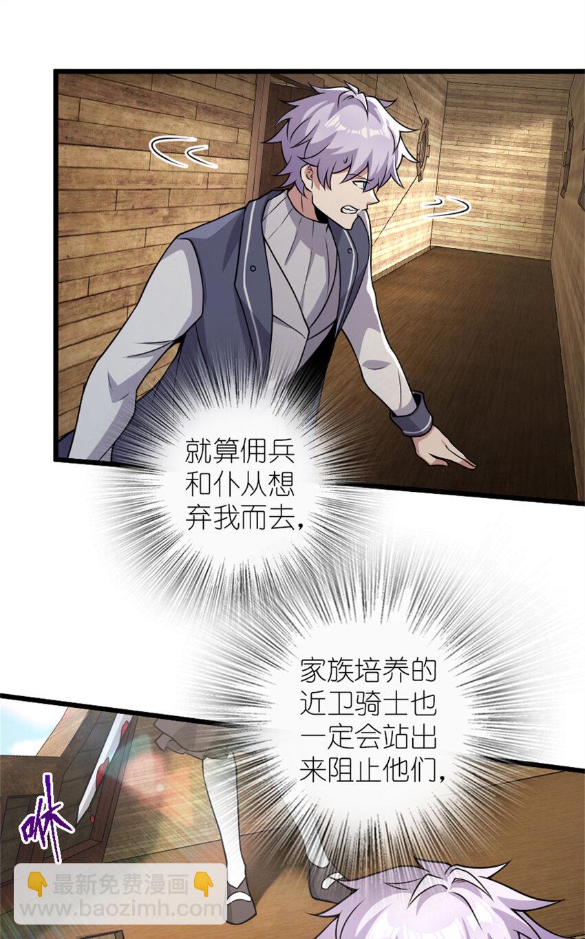 🍻放开那个女巫 552 只是凡人 第36页