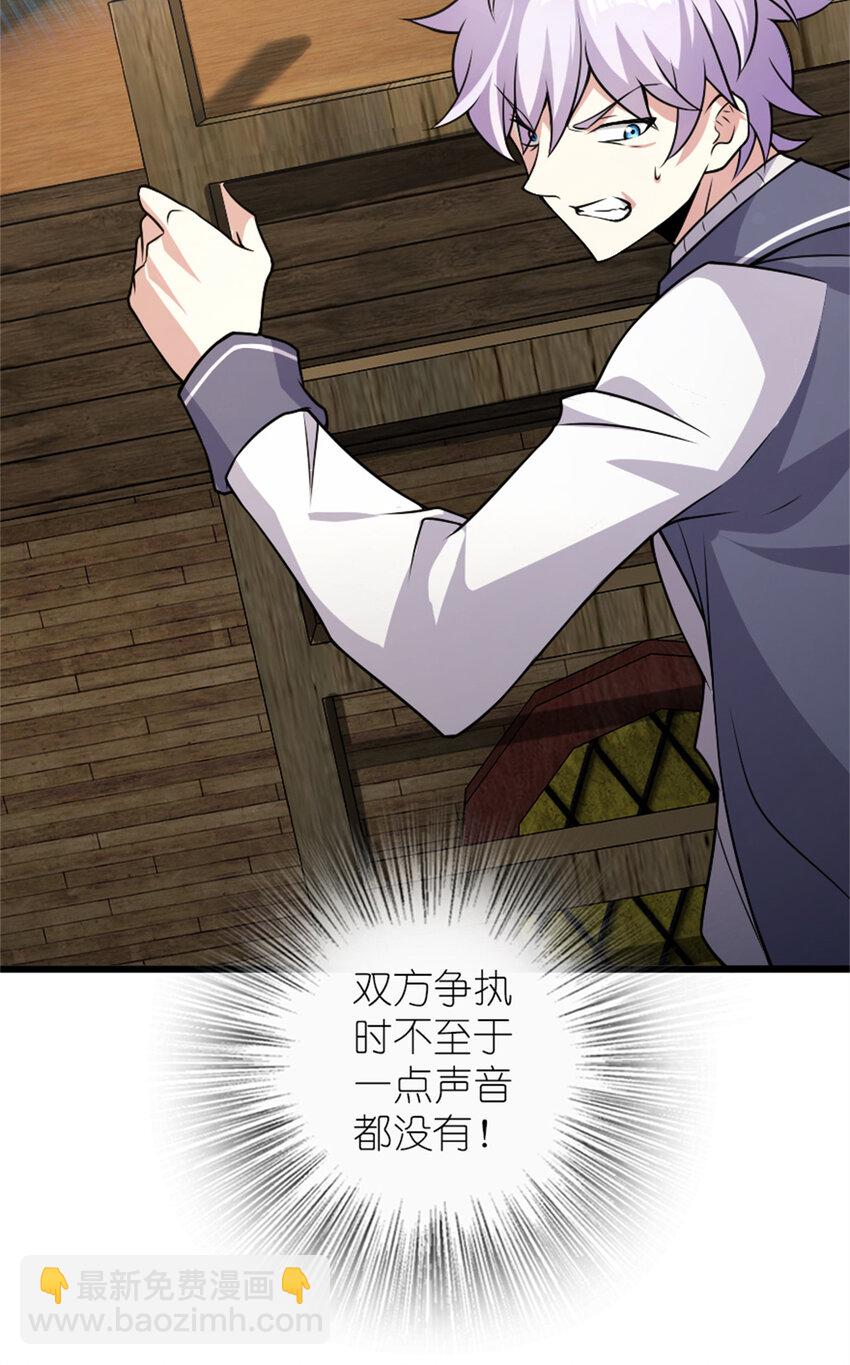 🍻放开那个女巫 552 只是凡人 第37页