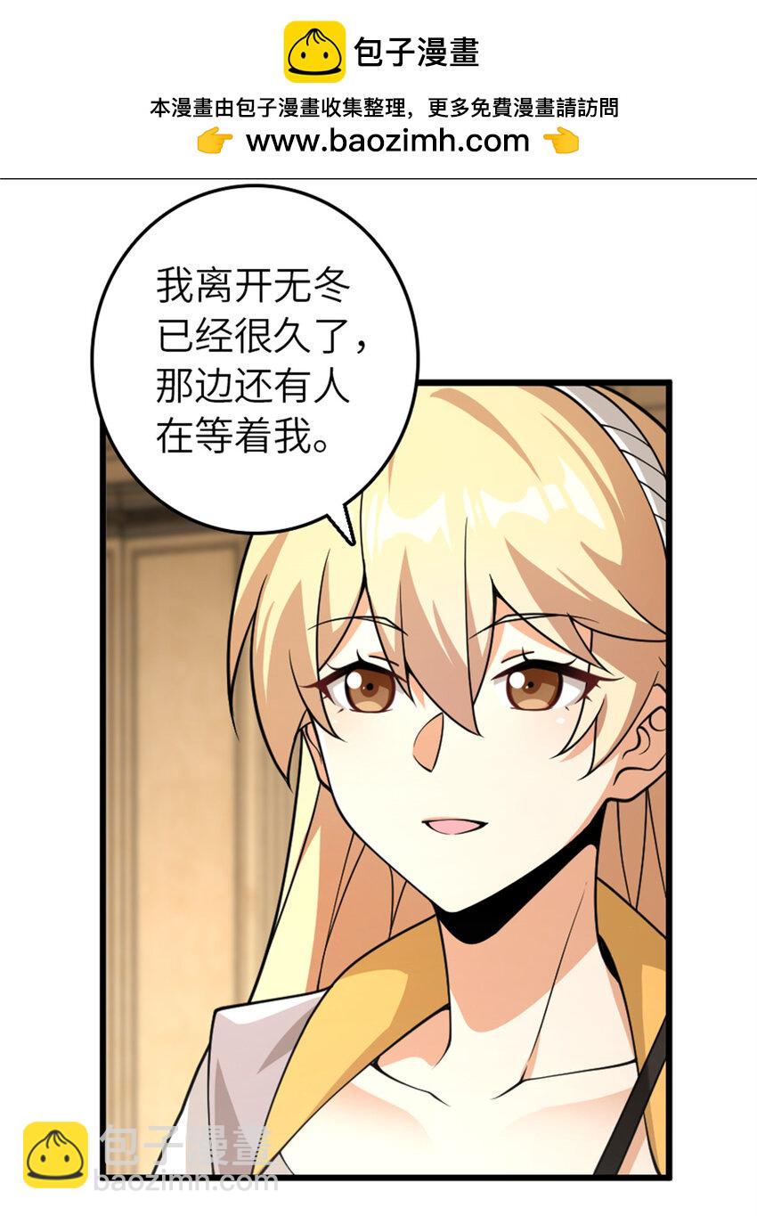 🍻放开那个女巫 552 只是凡人 第4页
