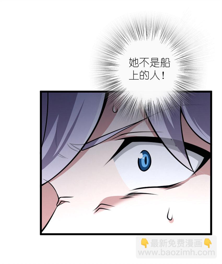 🍻放开那个女巫 552 只是凡人 第41页