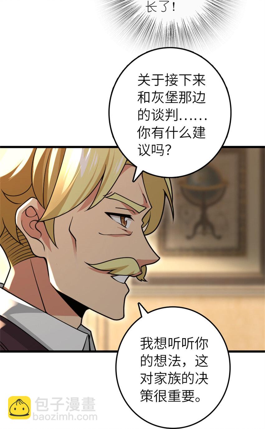 🍻放开那个女巫 552 只是凡人 第7页