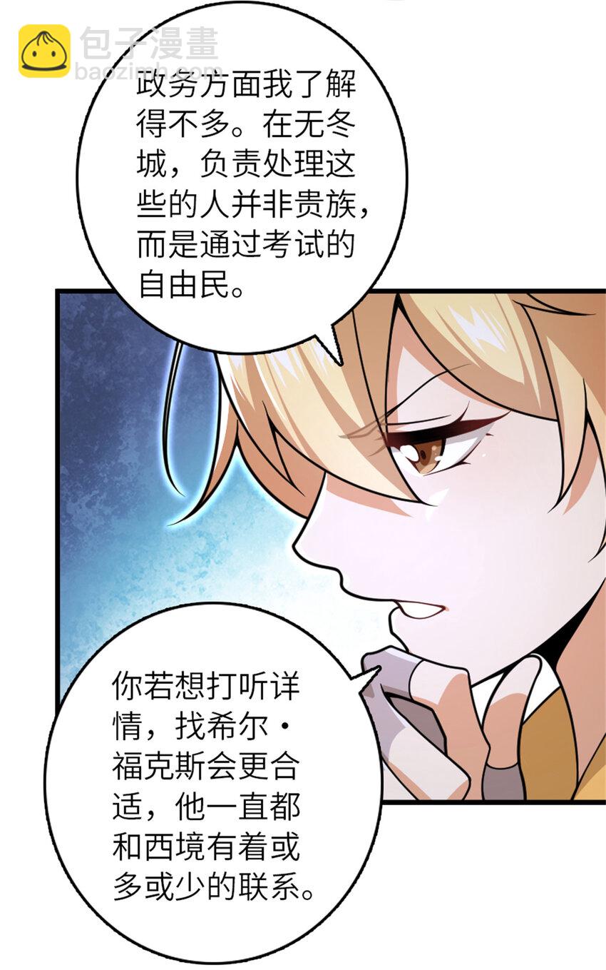 🍻放开那个女巫 552 只是凡人 第8页