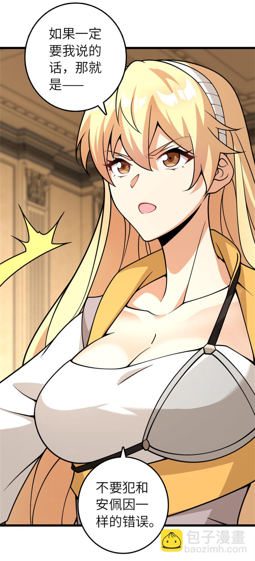 🍻放开那个女巫 552 只是凡人 第9页