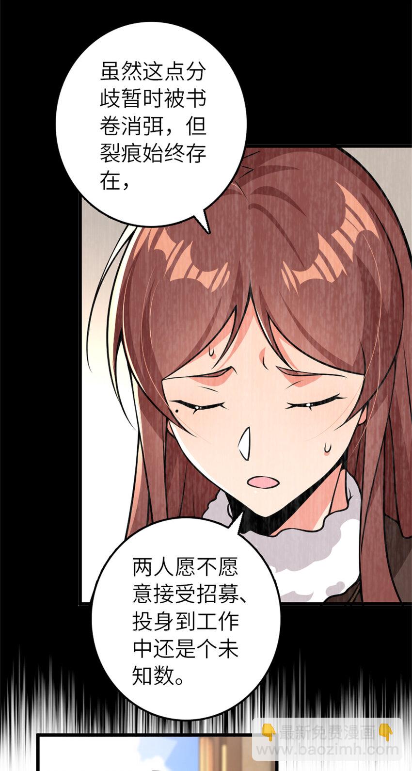 🍻放开那个女巫 554 新女巫集团 第11页