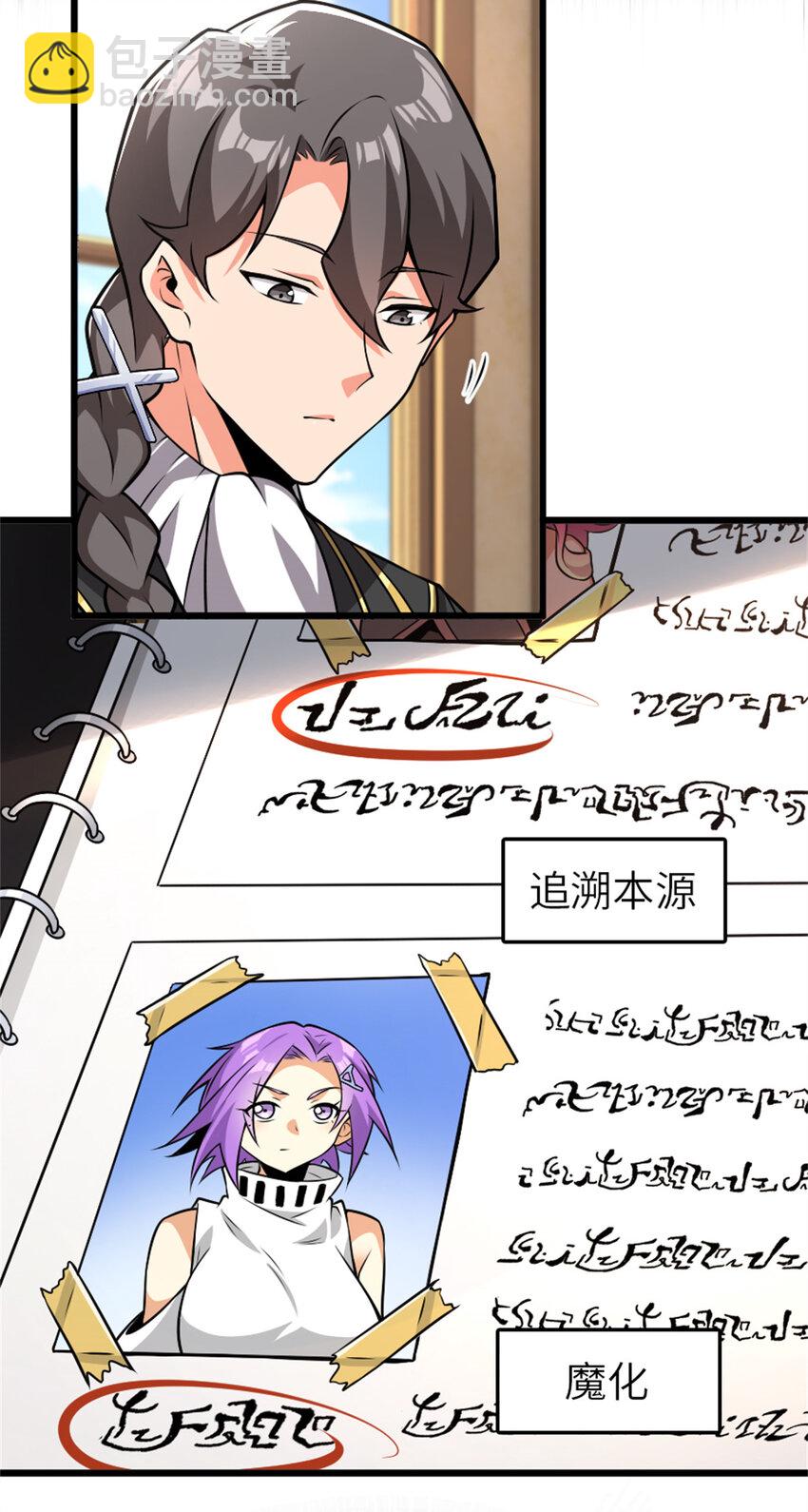 🍻放开那个女巫 554 新女巫集团 第12页