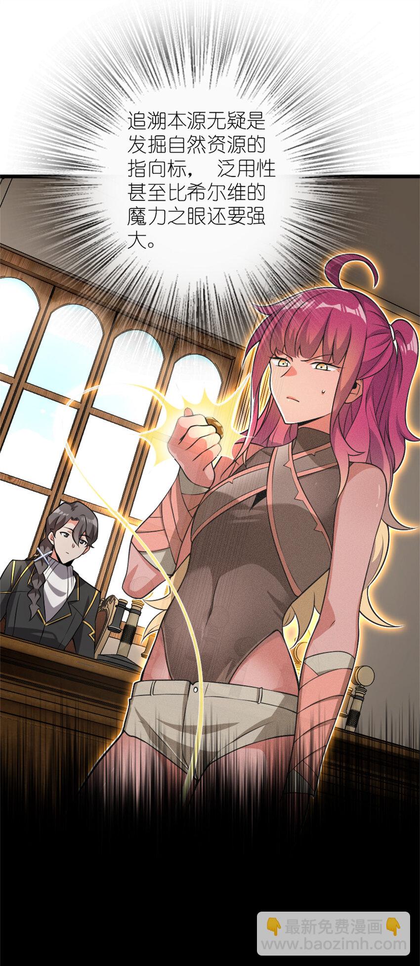 🍻放开那个女巫 554 新女巫集团 第13页
