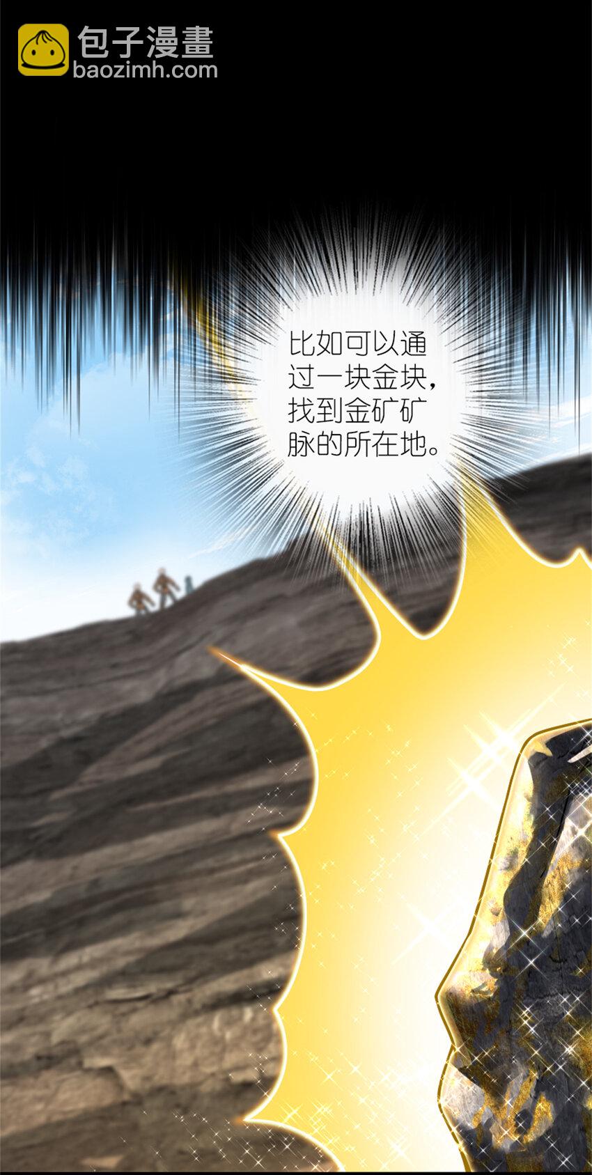 🍻放开那个女巫 554 新女巫集团 第14页
