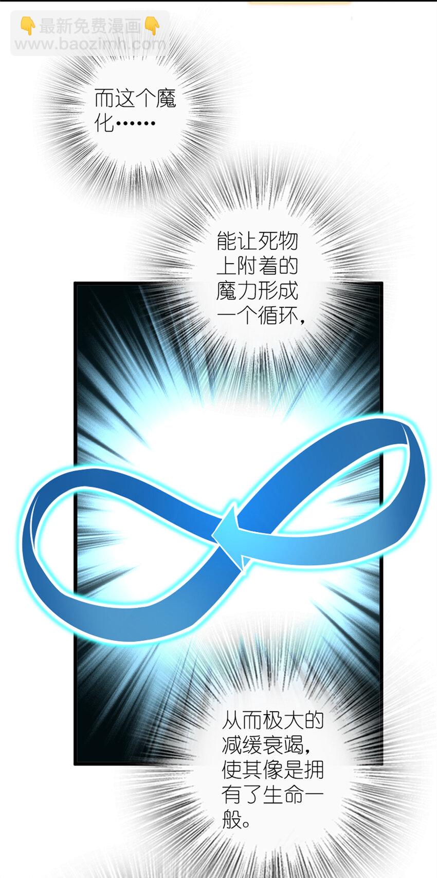 🍻放开那个女巫 554 新女巫集团 第15页