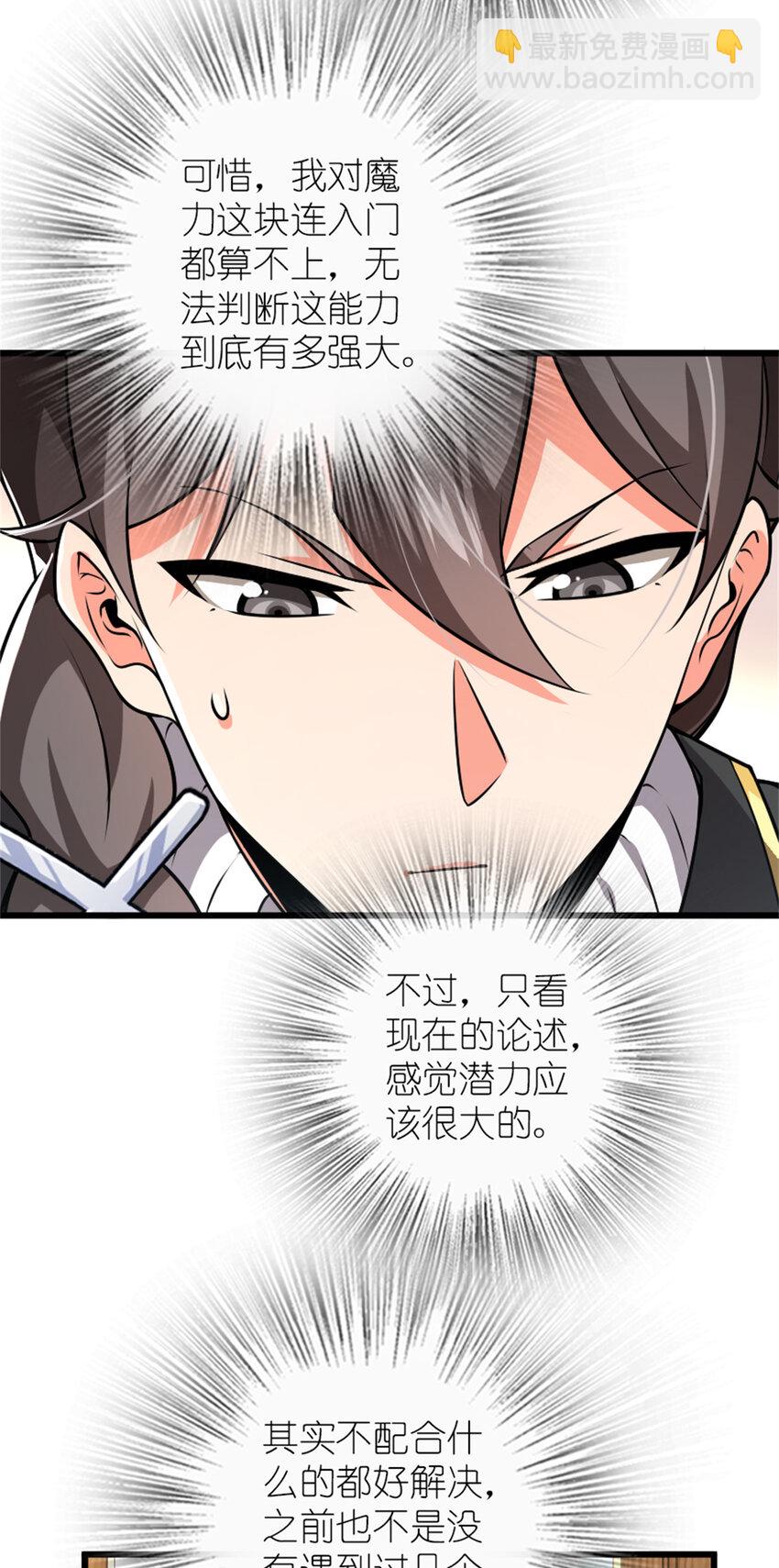 🍻放开那个女巫 554 新女巫集团 第16页