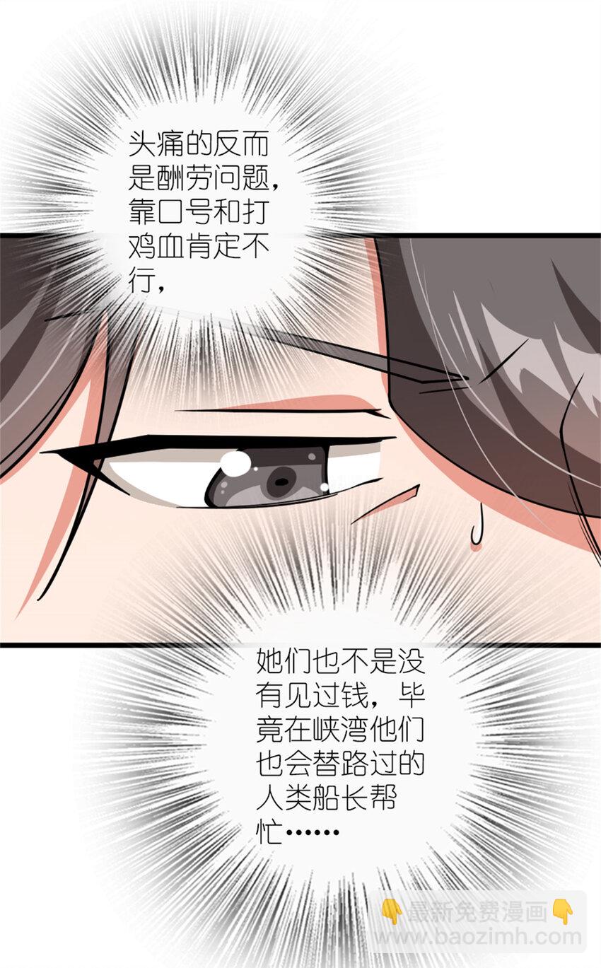 🍻放开那个女巫 554 新女巫集团 第18页