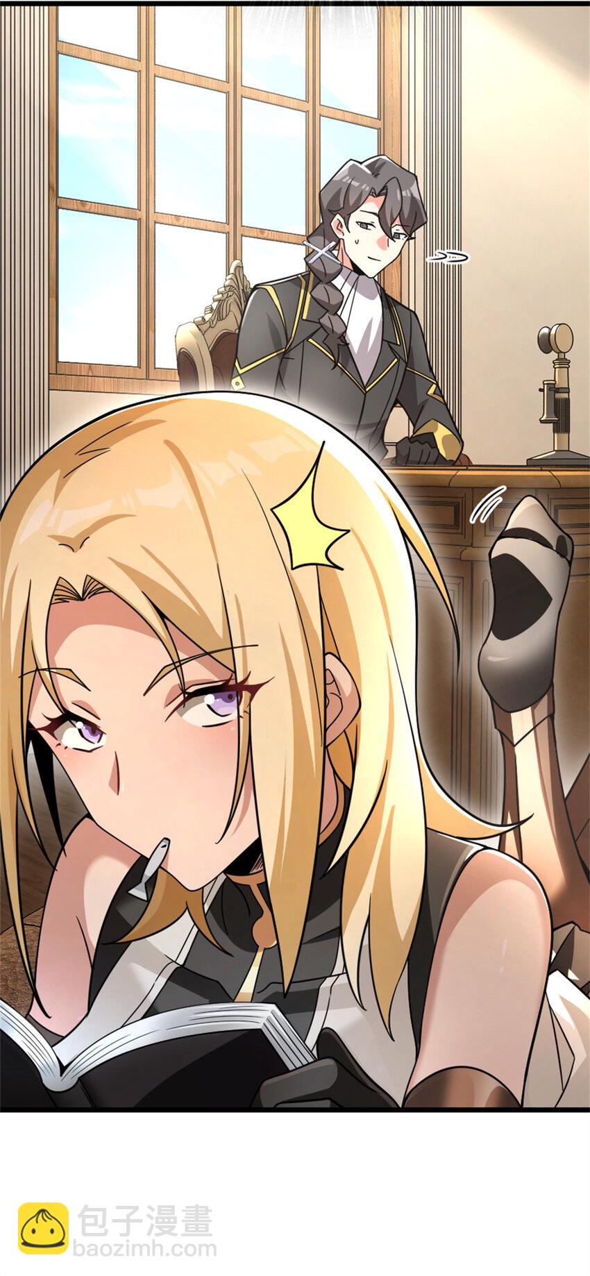 🍻放开那个女巫 554 新女巫集团 第19页