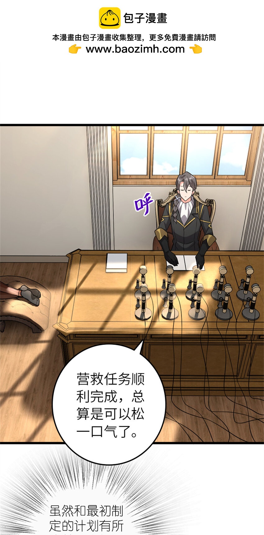 🍻放开那个女巫 554 新女巫集团 第2页
