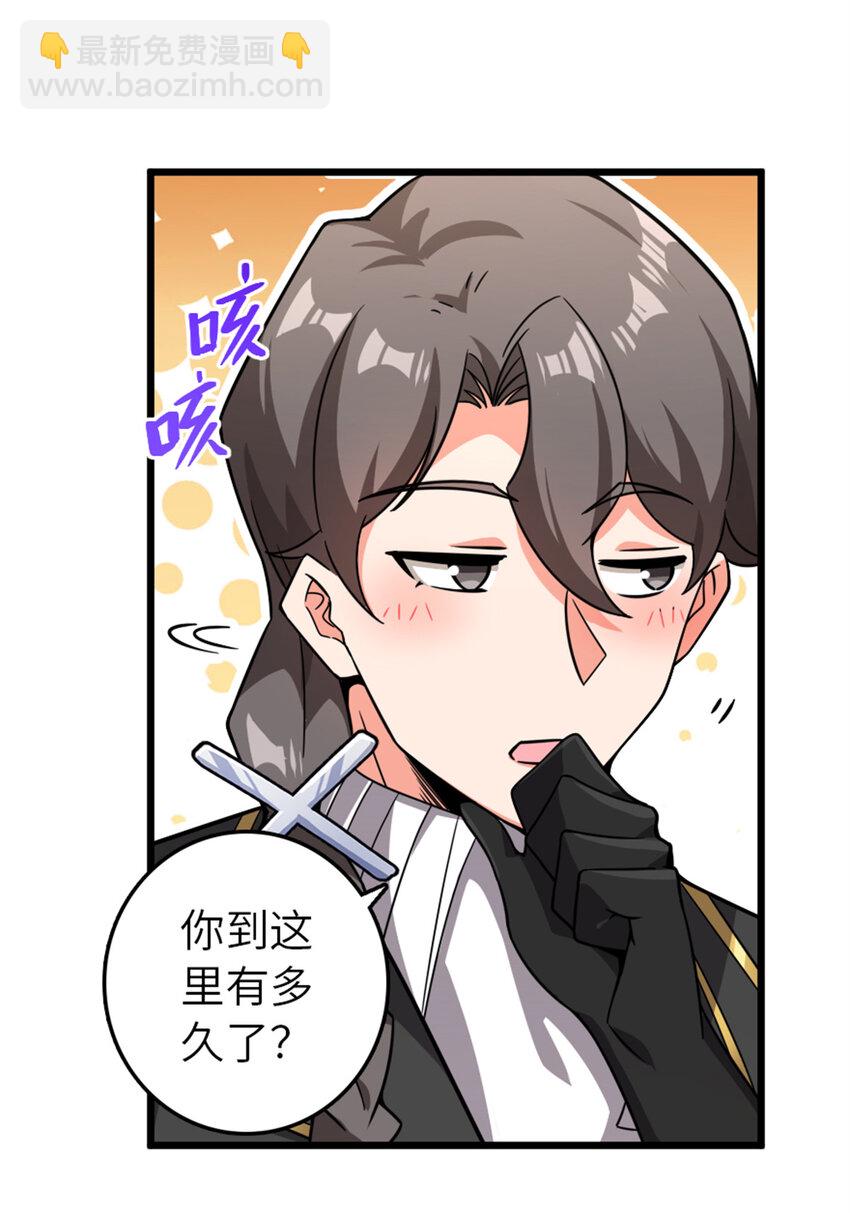 🍻放开那个女巫 554 新女巫集团 第22页