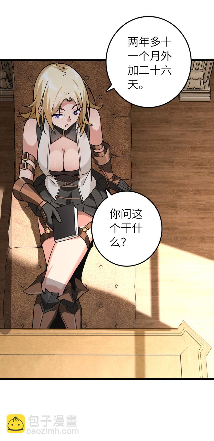 🍻放开那个女巫 554 新女巫集团 第23页