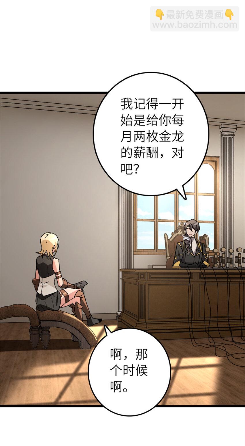 🍻放开那个女巫 554 新女巫集团 第24页