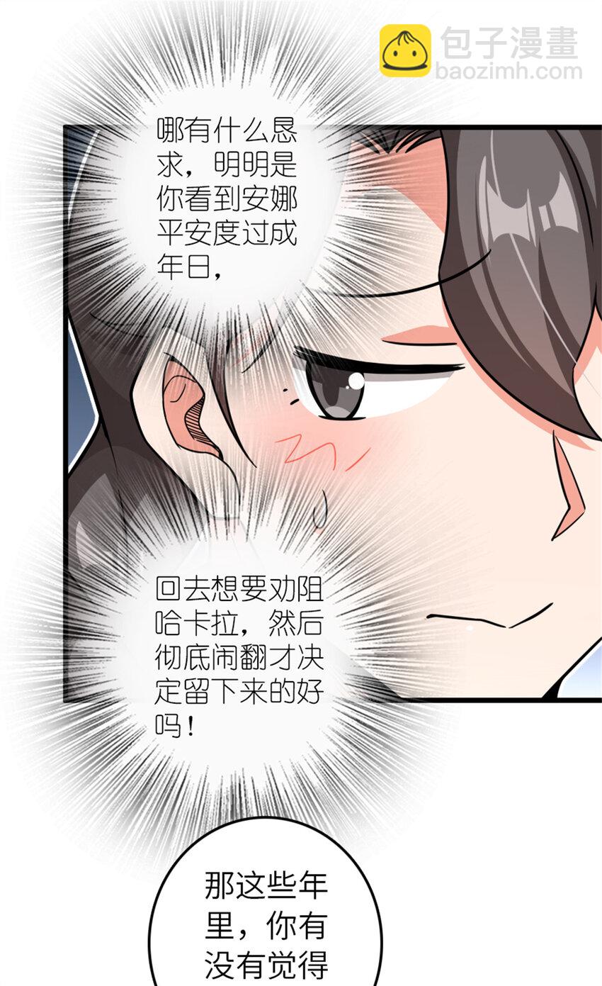 🍻放开那个女巫 554 新女巫集团 第26页