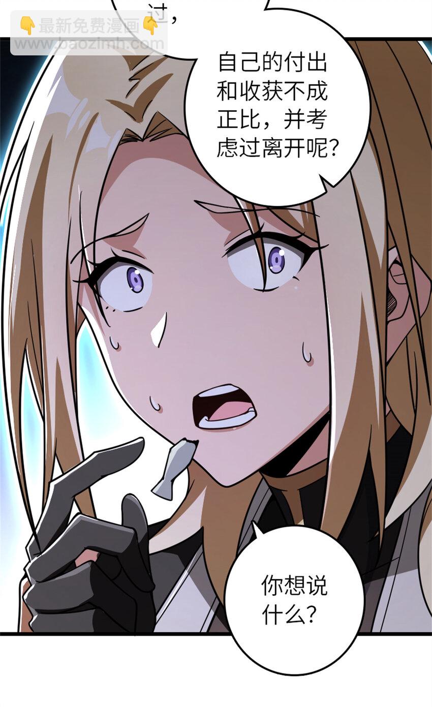 🍻放开那个女巫 554 新女巫集团 第27页