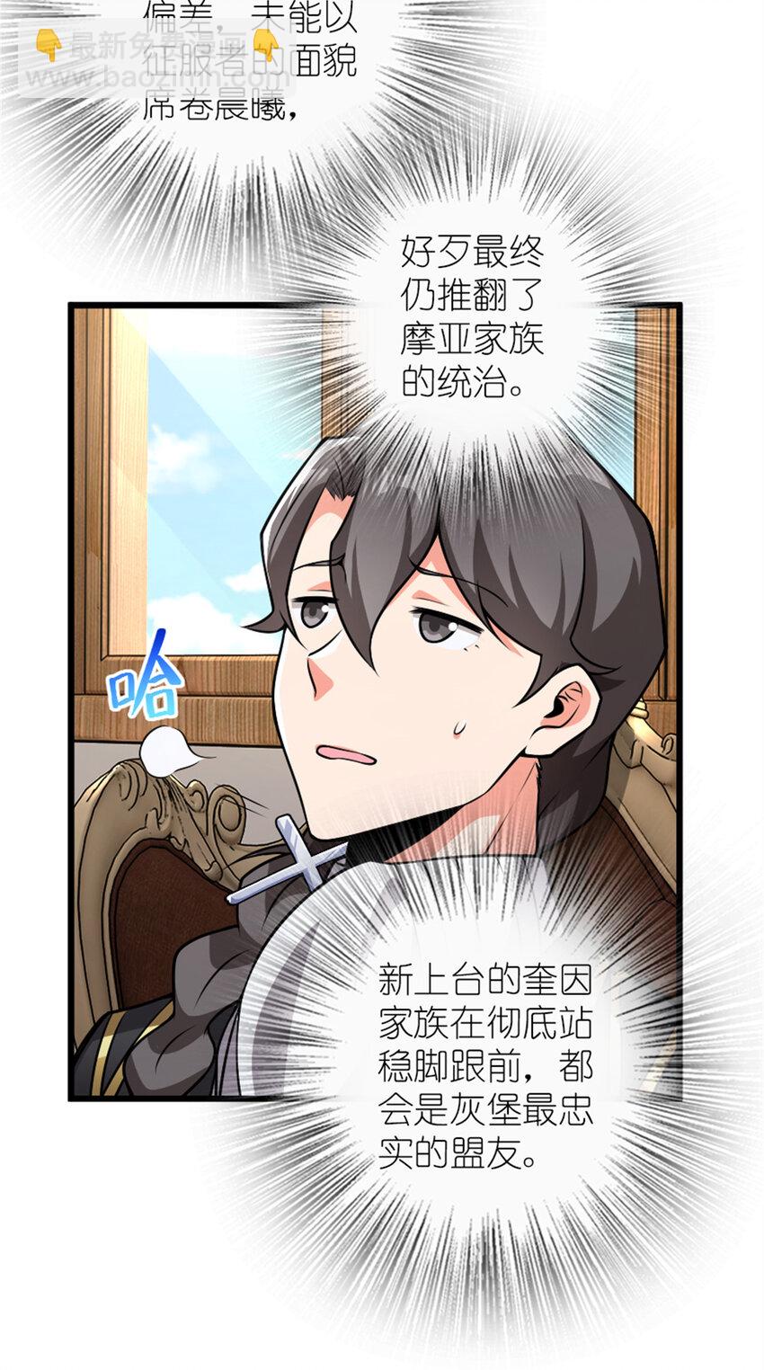 🍻放开那个女巫 554 新女巫集团 第3页