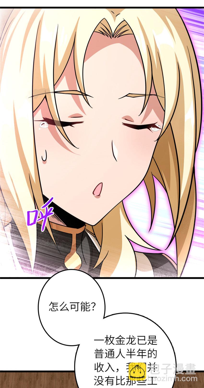 🍻放开那个女巫 554 新女巫集团 第30页