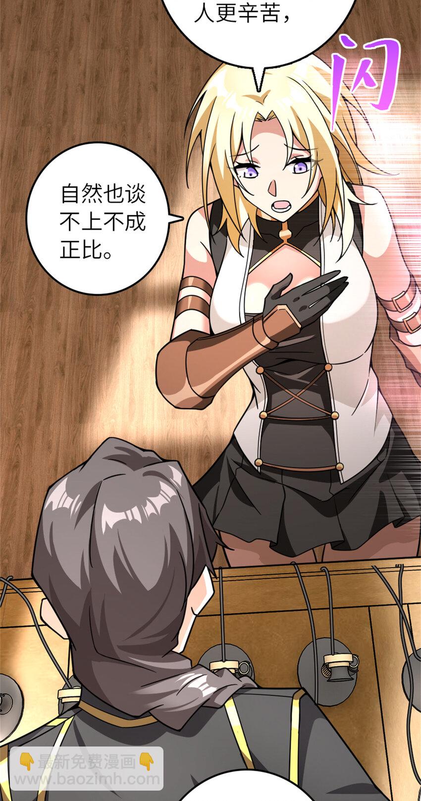 🍻放开那个女巫 554 新女巫集团 第31页