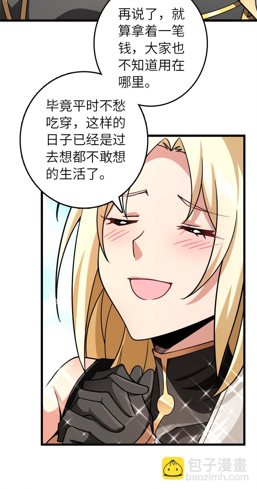 🍻放开那个女巫 554 新女巫集团 第32页