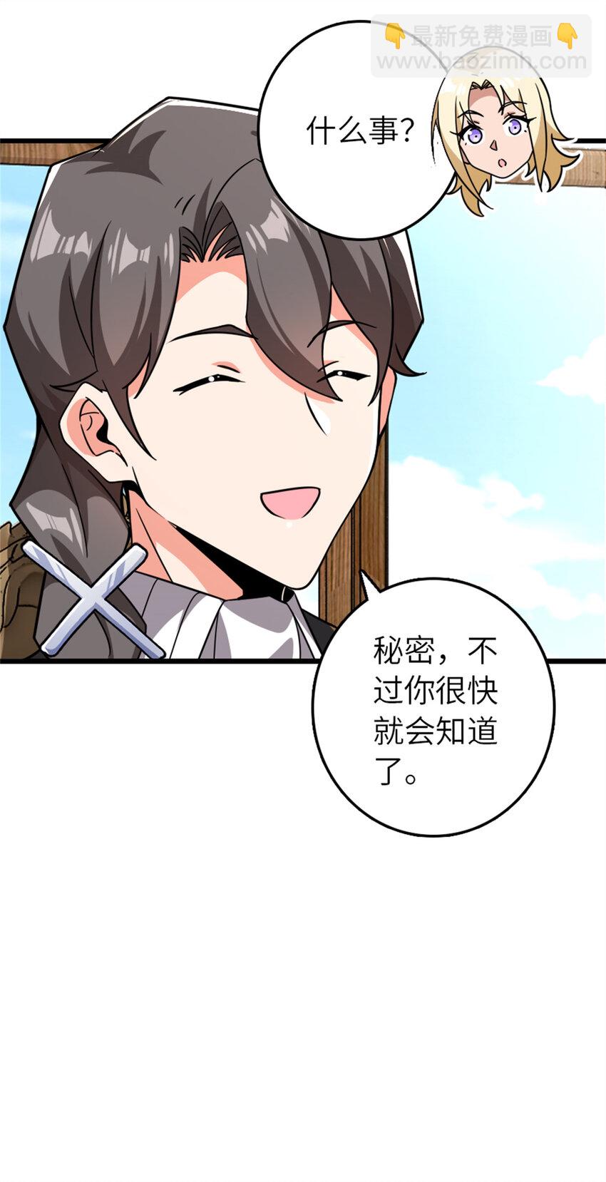 🍻放开那个女巫 554 新女巫集团 第35页