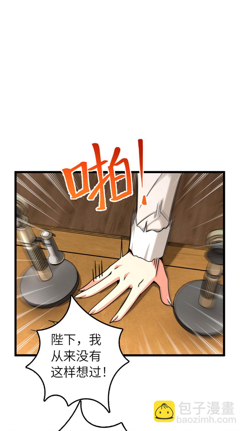 🍻放开那个女巫 554 新女巫集团 第36页