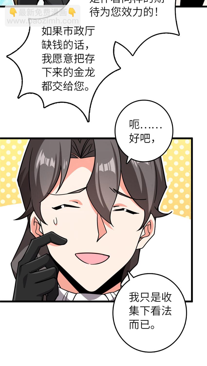 🍻放开那个女巫 554 新女巫集团 第38页