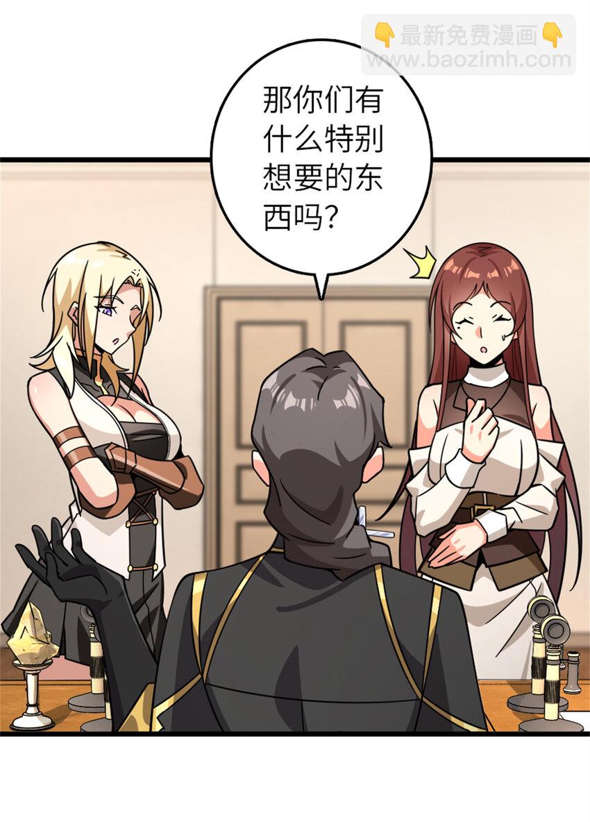 🍻放开那个女巫 554 新女巫集团 第39页