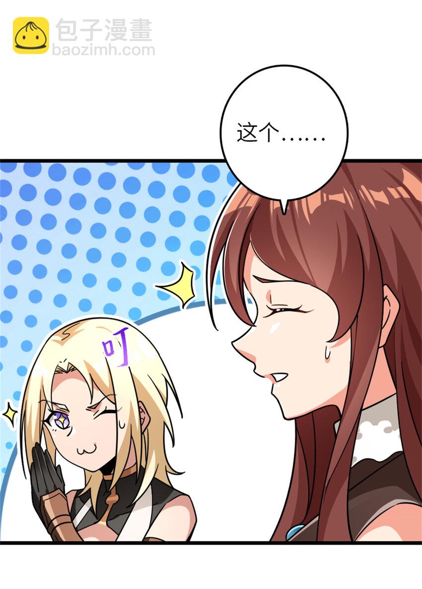🍻放开那个女巫 554 新女巫集团 第40页