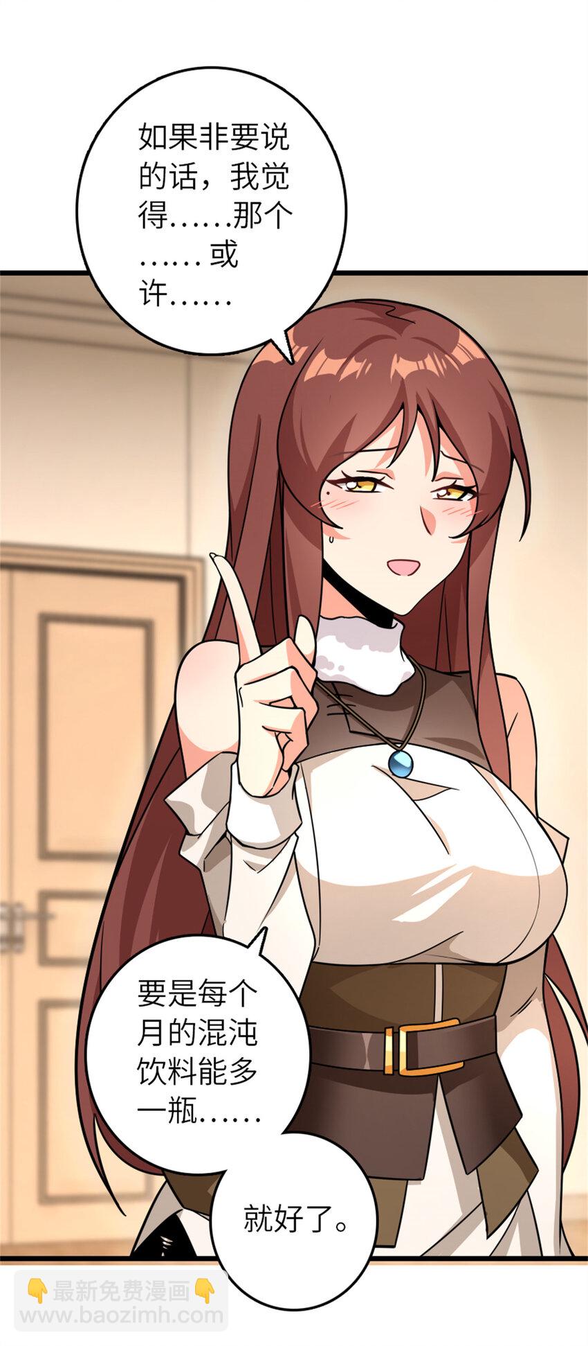 🍻放开那个女巫 554 新女巫集团 第41页