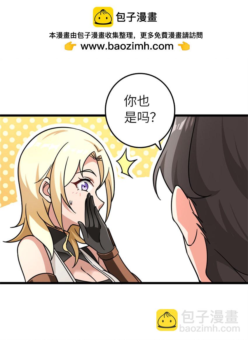 🍻放开那个女巫 554 新女巫集团 第42页