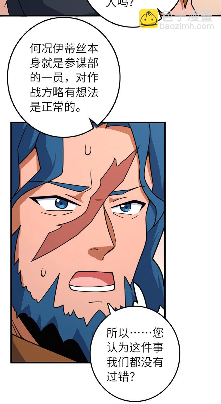 🍻放开那个女巫 556 意想不到的处置 第10页