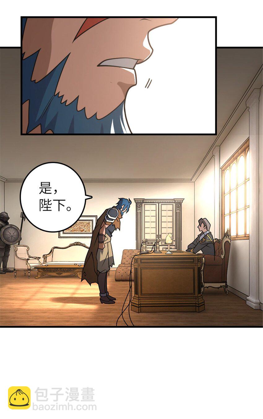 🍻放开那个女巫 556 意想不到的处置 第12页