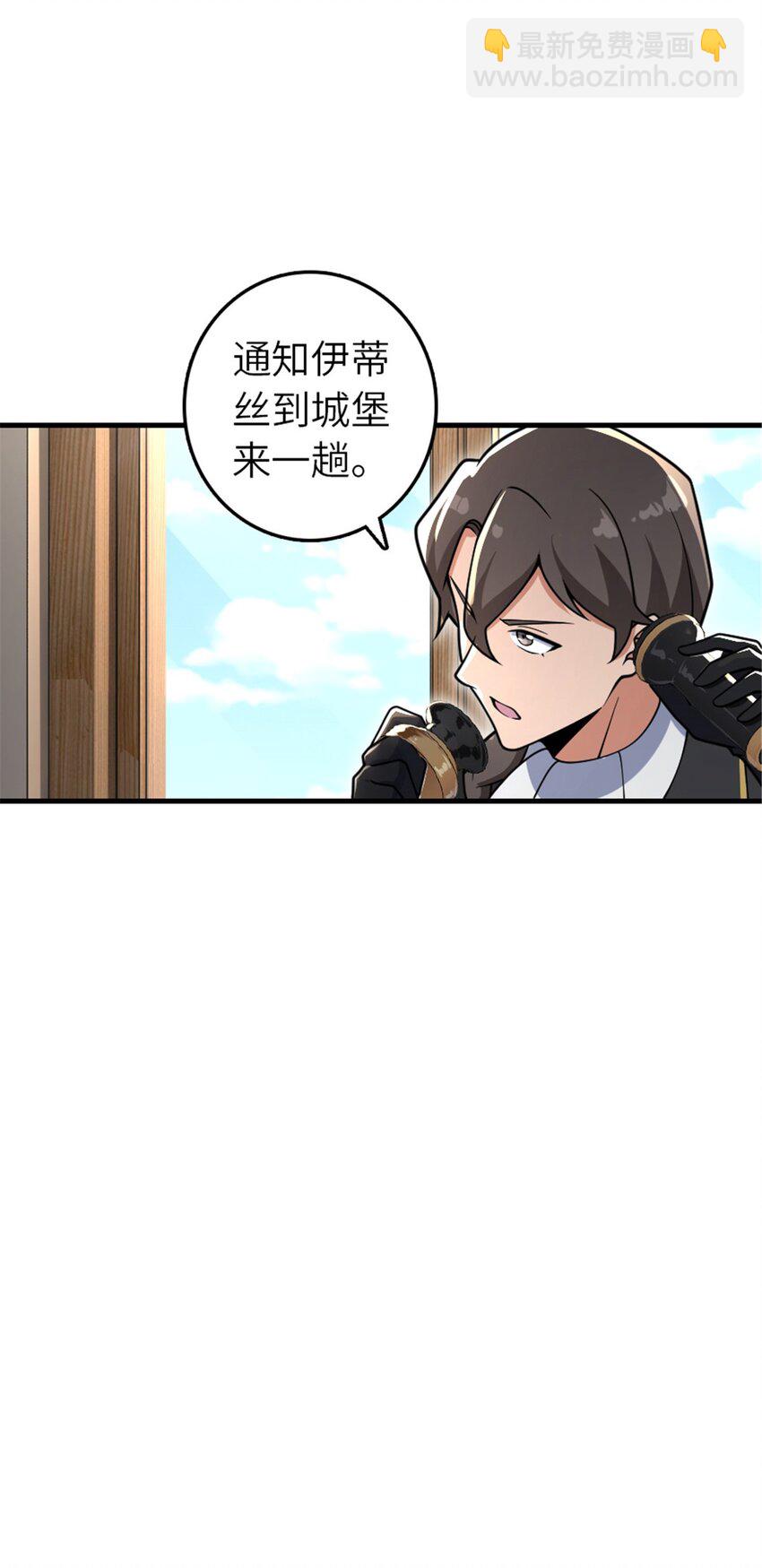 🍻放开那个女巫 556 意想不到的处置 第13页