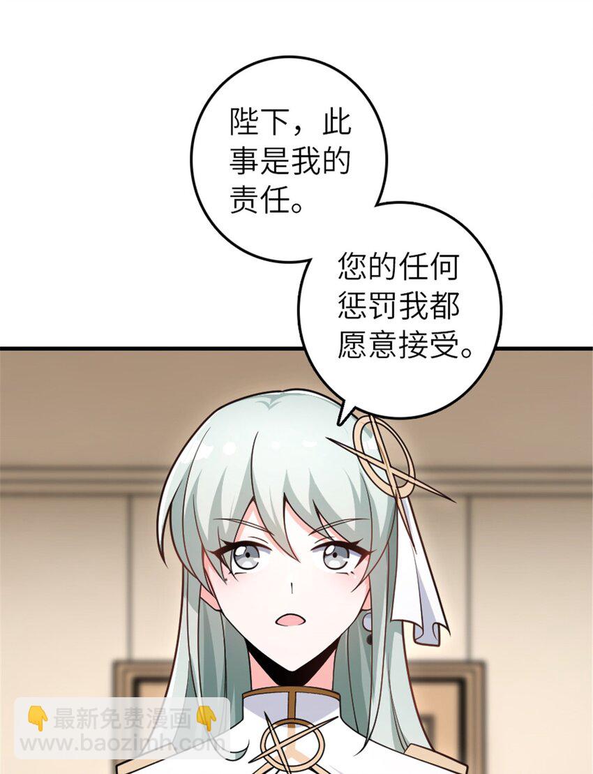 🍻放开那个女巫 556 意想不到的处置 第15页