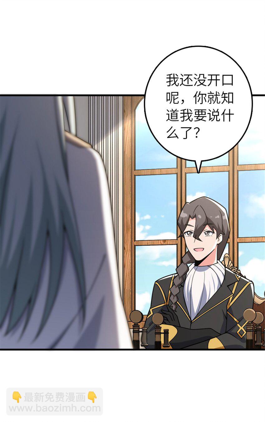 🍻放开那个女巫 556 意想不到的处置 第17页