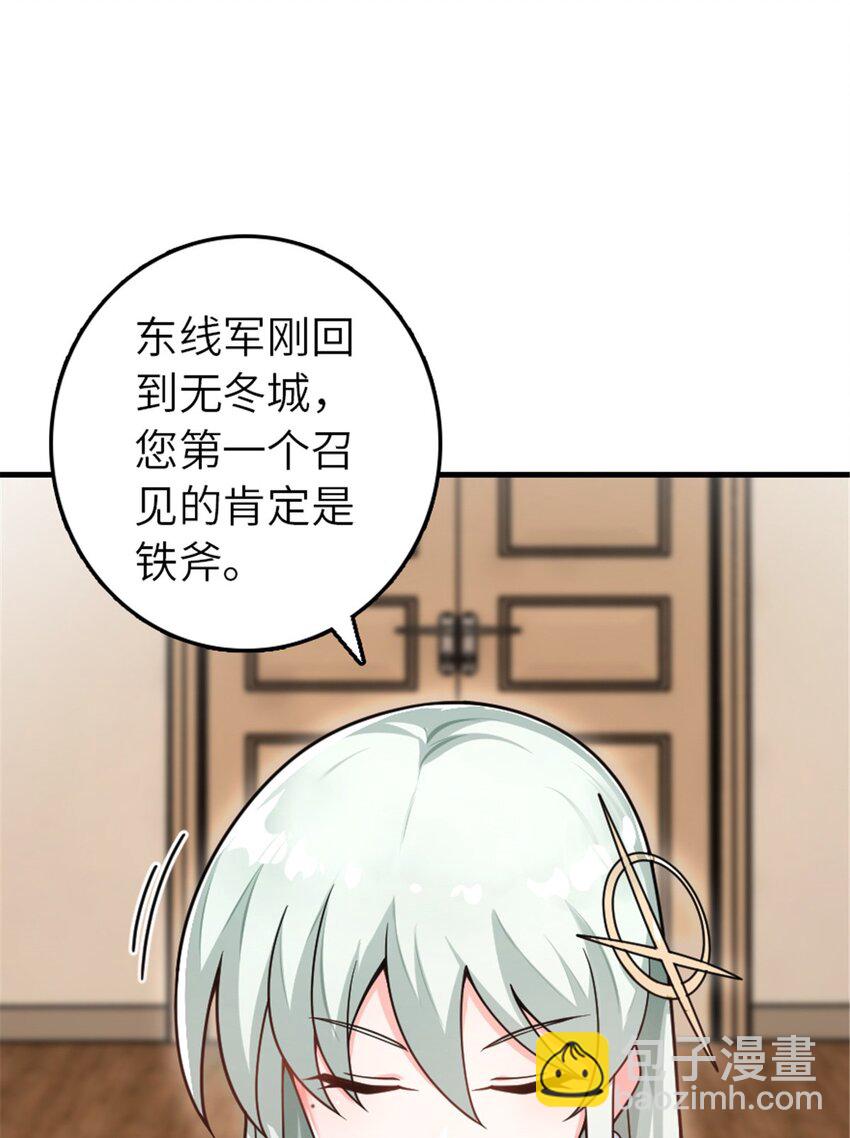 🍻放开那个女巫 556 意想不到的处置 第18页