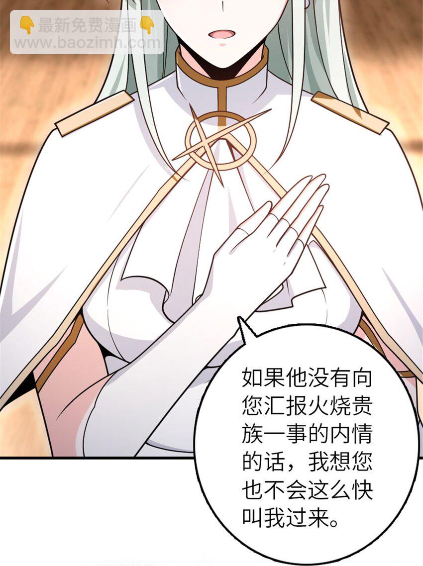 🍻放开那个女巫 556 意想不到的处置 第19页