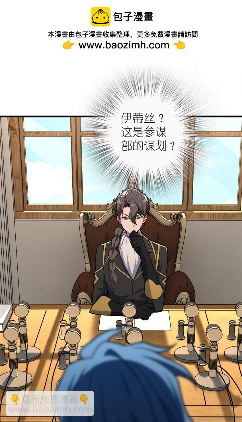 🍻放开那个女巫 556 意想不到的处置 第2页