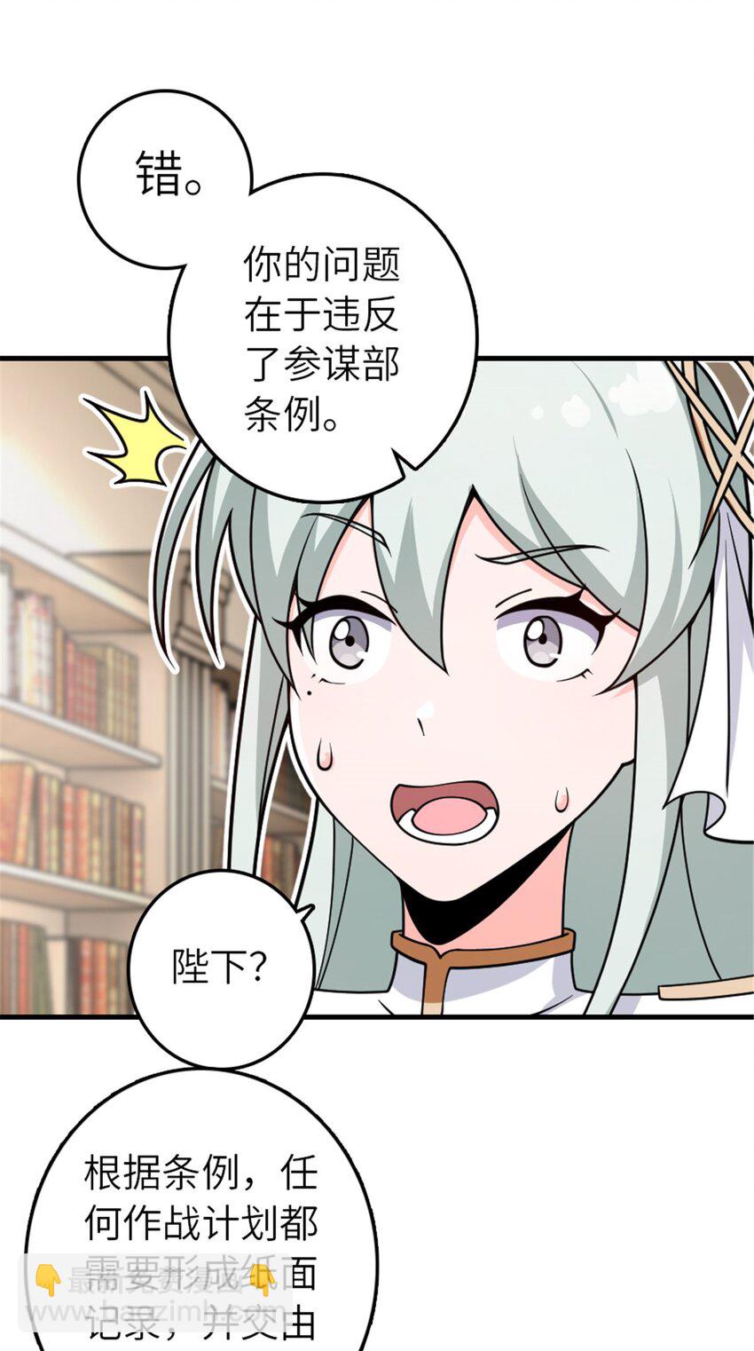 🍻放开那个女巫 556 意想不到的处置 第23页