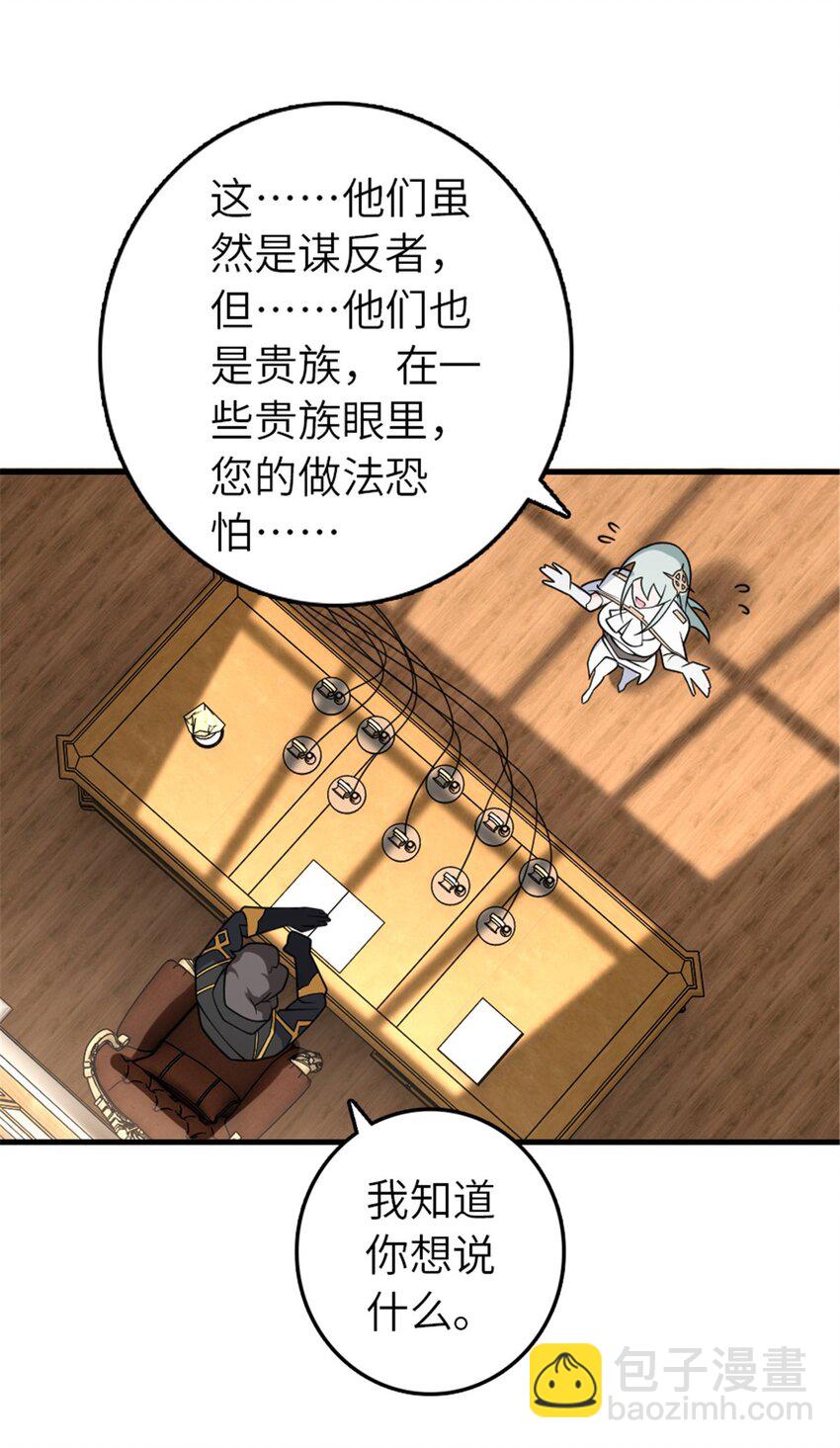 🍻放开那个女巫 556 意想不到的处置 第27页