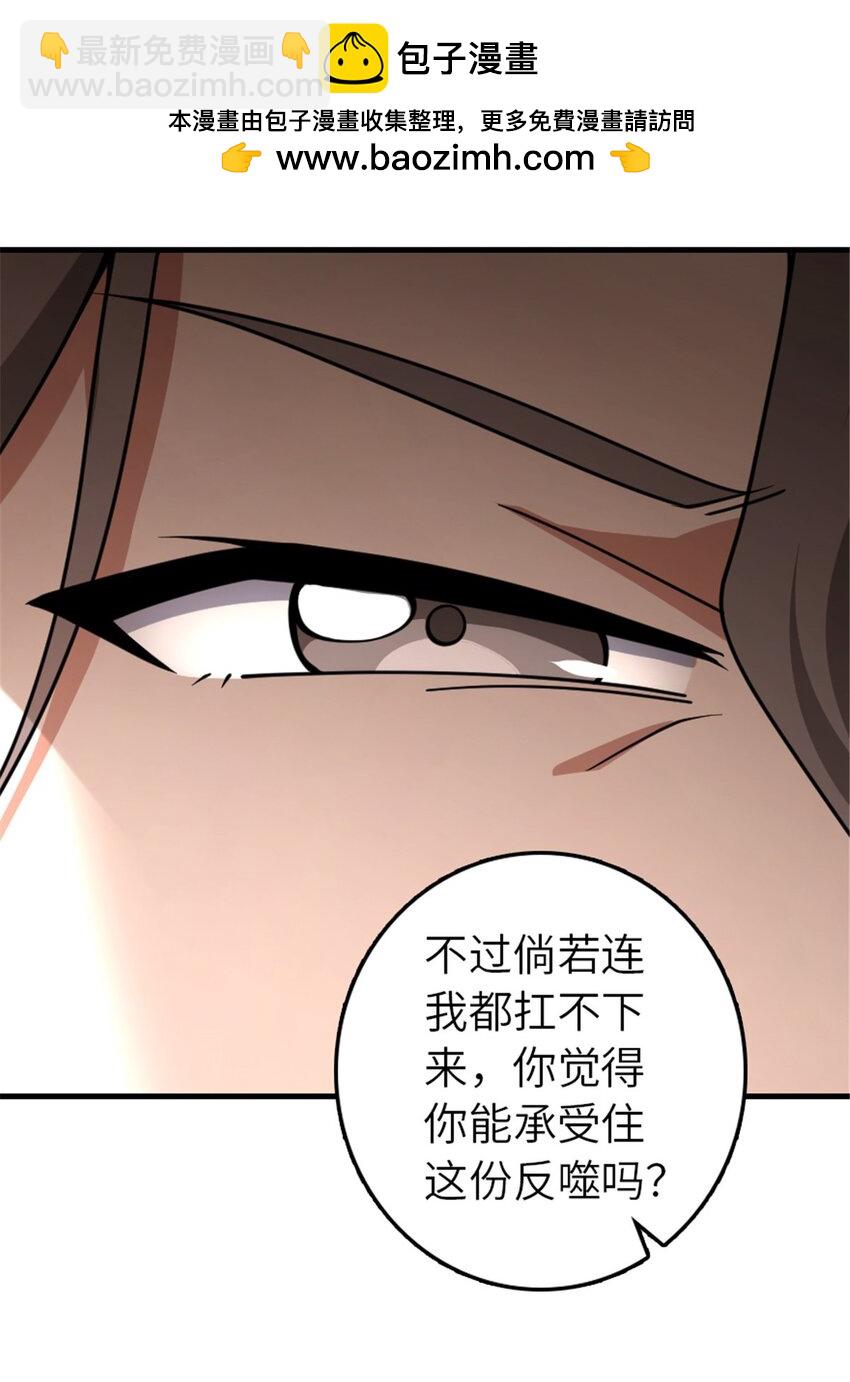 🍻放开那个女巫 556 意想不到的处置 第28页