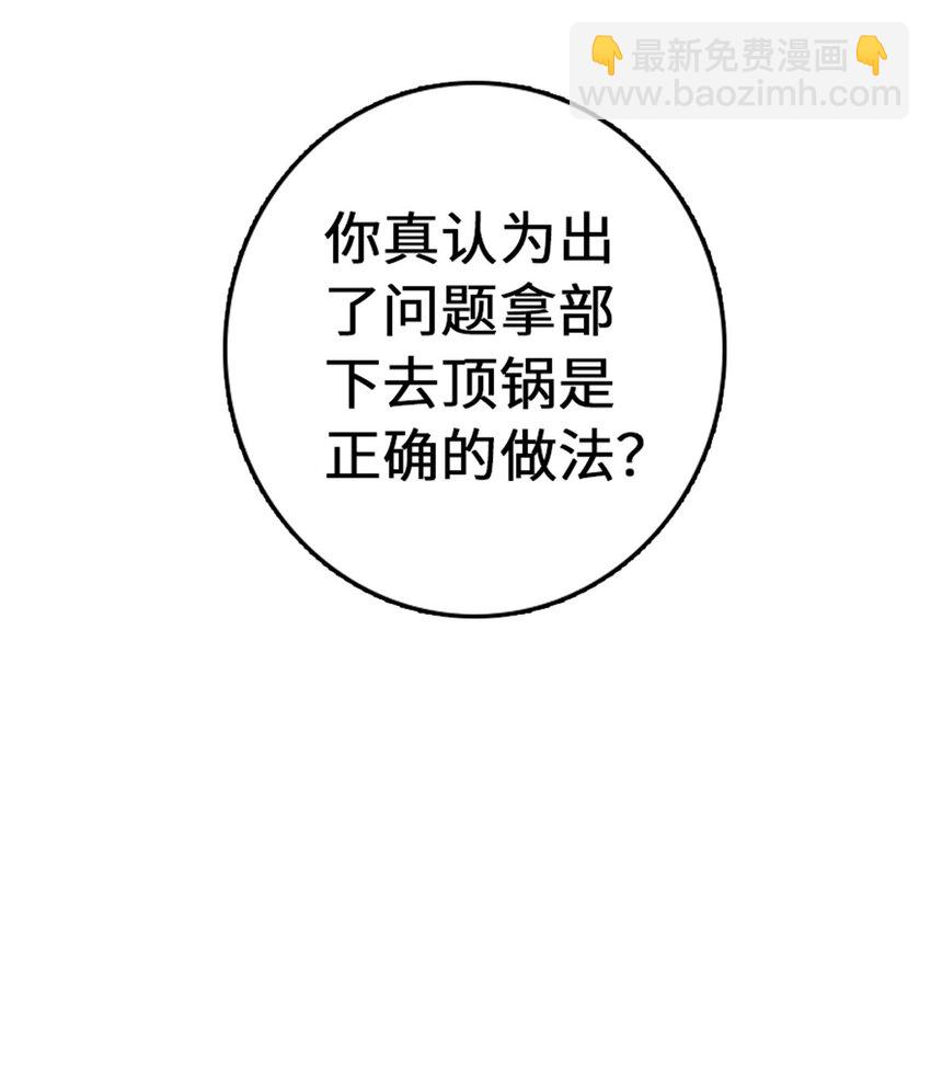 🍻放开那个女巫 556 意想不到的处置 第30页